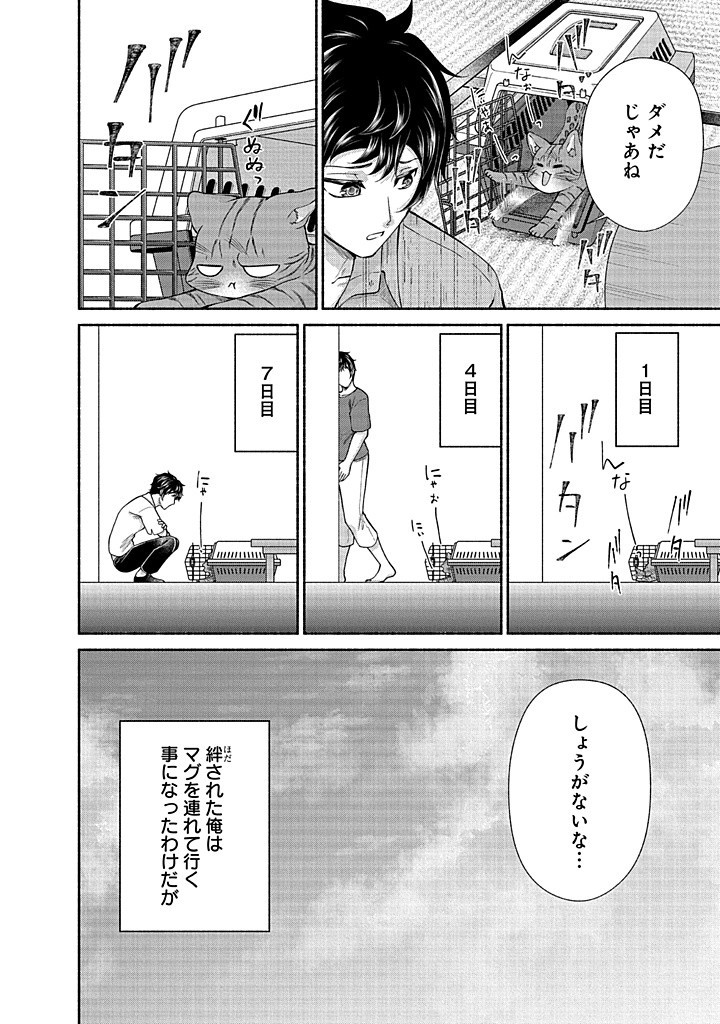 Read KITCHEN CAR DELI-JOY Chapter 34 [High Quality / Full] - Page 10 - nicomanga.net