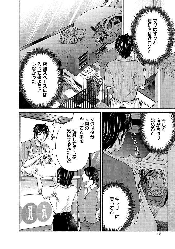 Read KITCHEN CAR DELI-JOY Chapter 34 [High Quality / Full] - Page 12 - nicomanga.net