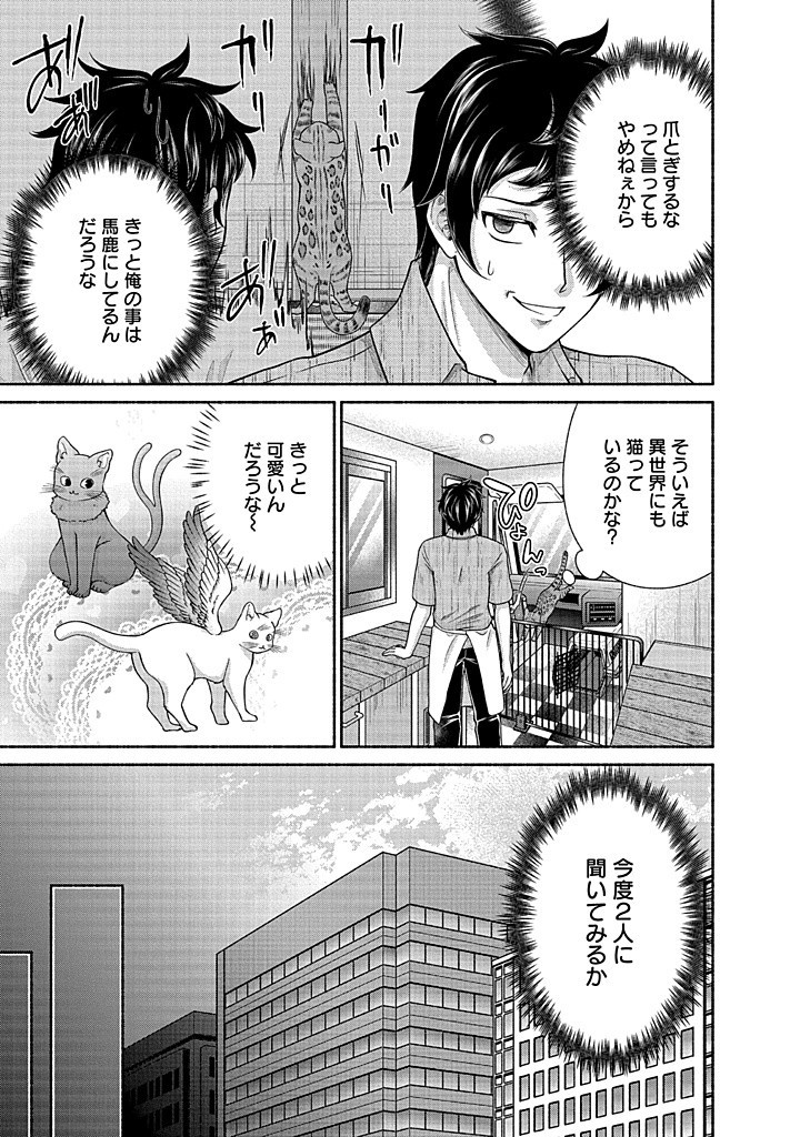 Read KITCHEN CAR DELI-JOY Chapter 34 [High Quality / Full] - Page 13 - nicomanga.net