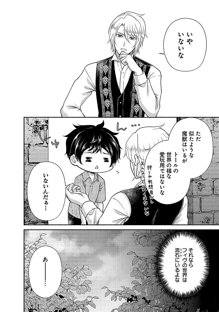 Read KITCHEN CAR DELI-JOY Chapter 34 [High Quality / Full] - Page 14 - nicomanga.net