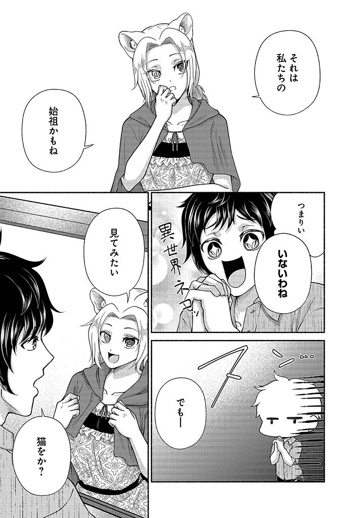 Read KITCHEN CAR DELI-JOY Chapter 34 [High Quality / Full] - Page 15 - nicomanga.net