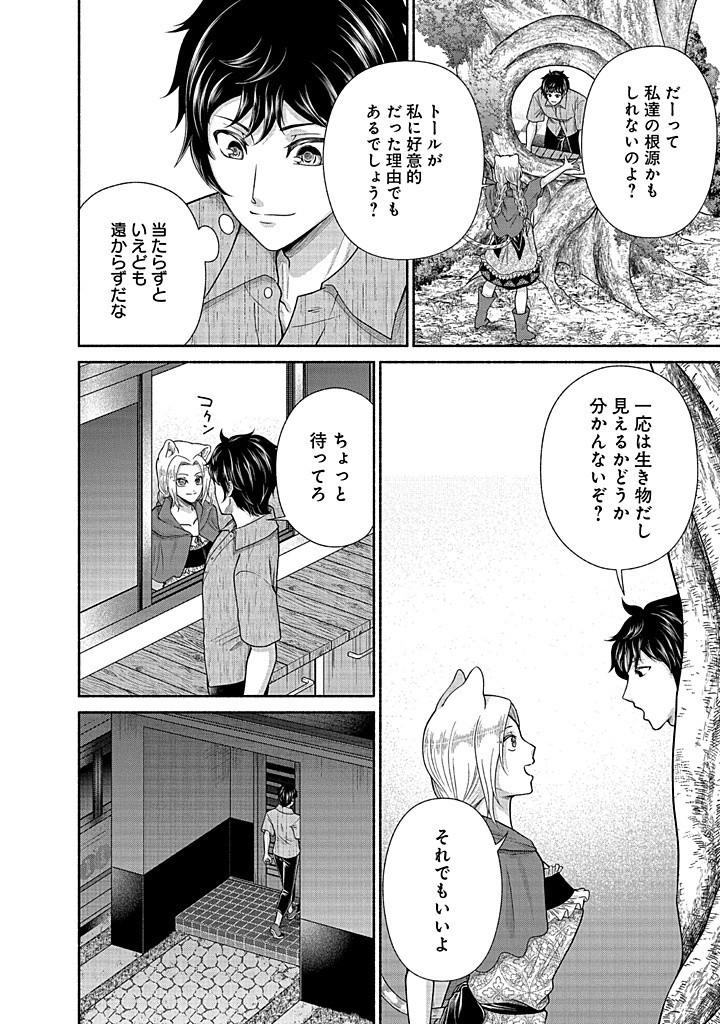 Read KITCHEN CAR DELI-JOY Chapter 34 [High Quality / Full] - Page 16 - nicomanga.net
