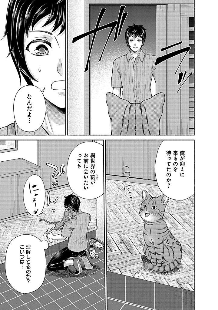 Read KITCHEN CAR DELI-JOY Chapter 34 [High Quality / Full] - Page 17 - nicomanga.net