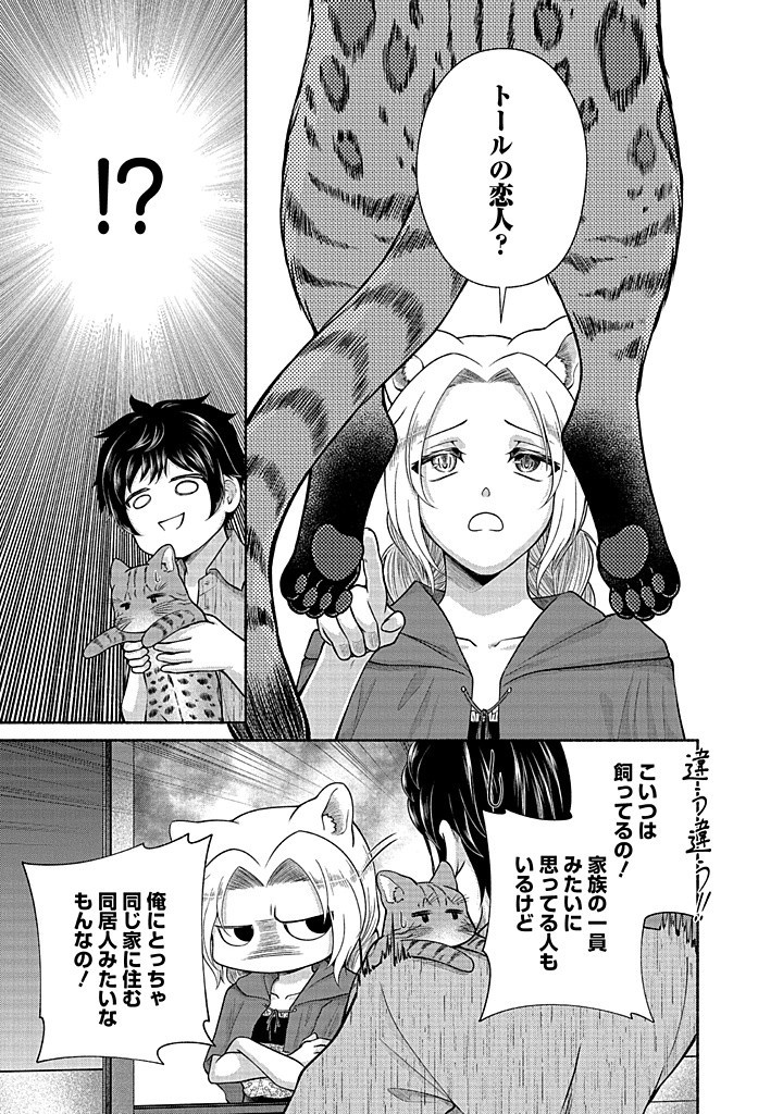 Read KITCHEN CAR DELI-JOY Chapter 34 [High Quality / Full] - Page 19 - nicomanga.net