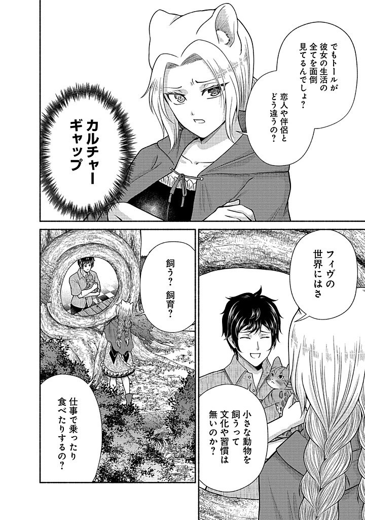 Read KITCHEN CAR DELI-JOY Chapter 34 [High Quality / Full] - Page 20 - nicomanga.net