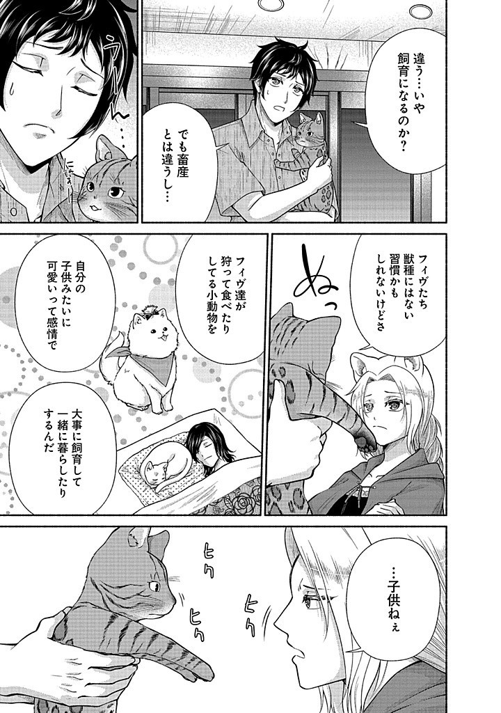 Read KITCHEN CAR DELI-JOY Chapter 34 [High Quality / Full] - Page 21 - nicomanga.net