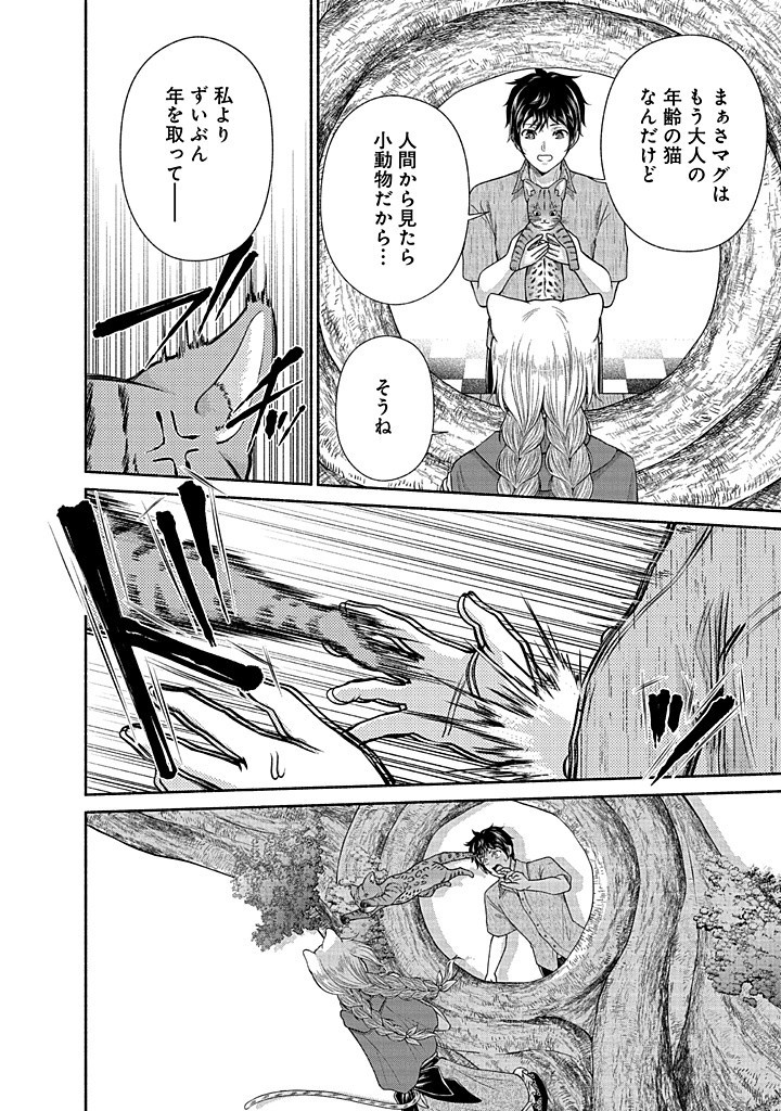 Read KITCHEN CAR DELI-JOY Chapter 34 [High Quality / Full] - Page 22 - nicomanga.net