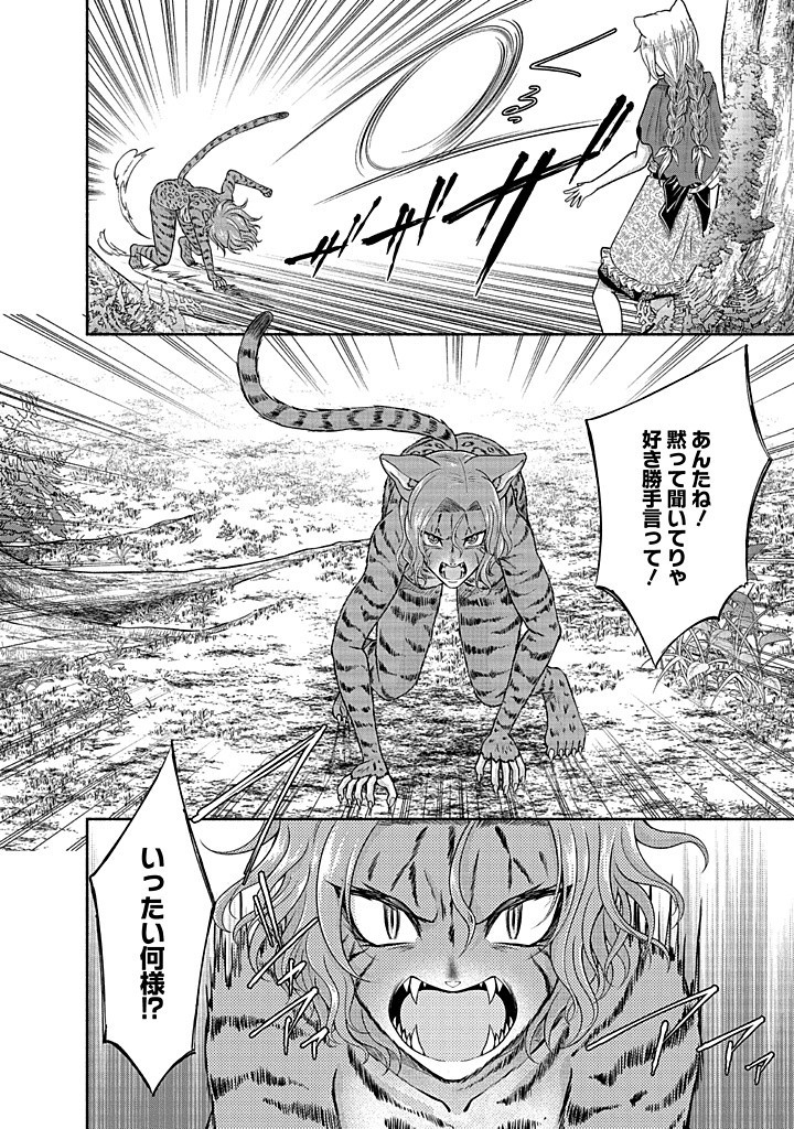 Read KITCHEN CAR DELI-JOY Chapter 34 [High Quality / Full] - Page 24 - nicomanga.net