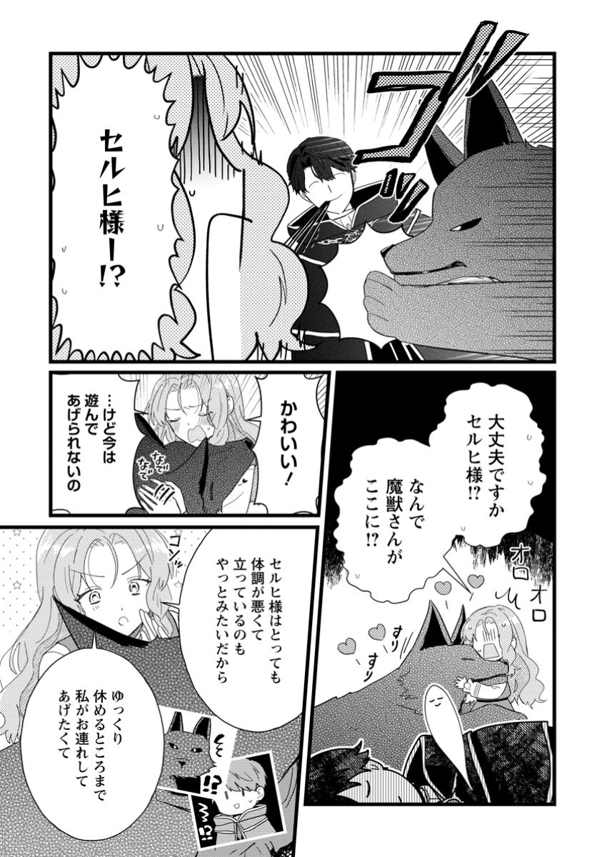 OCHIKOBORE DAME REIJOU WA DEKIAI SARETE UMAREKAWARIMASU!? HOMERARERU NO GA URESHIKUTE GANBATTE ITARA KIKAKU-GAI NO SAINOU GA KAIKA SHIMASHITA Chapter 3.3 page 7 - nihonkuni.com