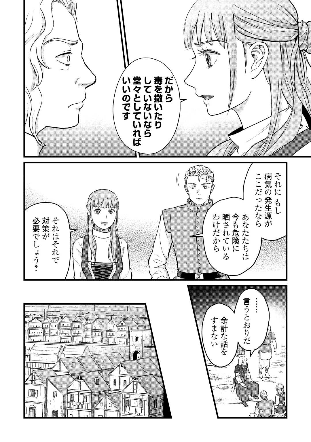 Read SHINBUN KISHA VILHELMINA Chapter 5 [High Quality / Full] - Page 10 - nicomanga.net