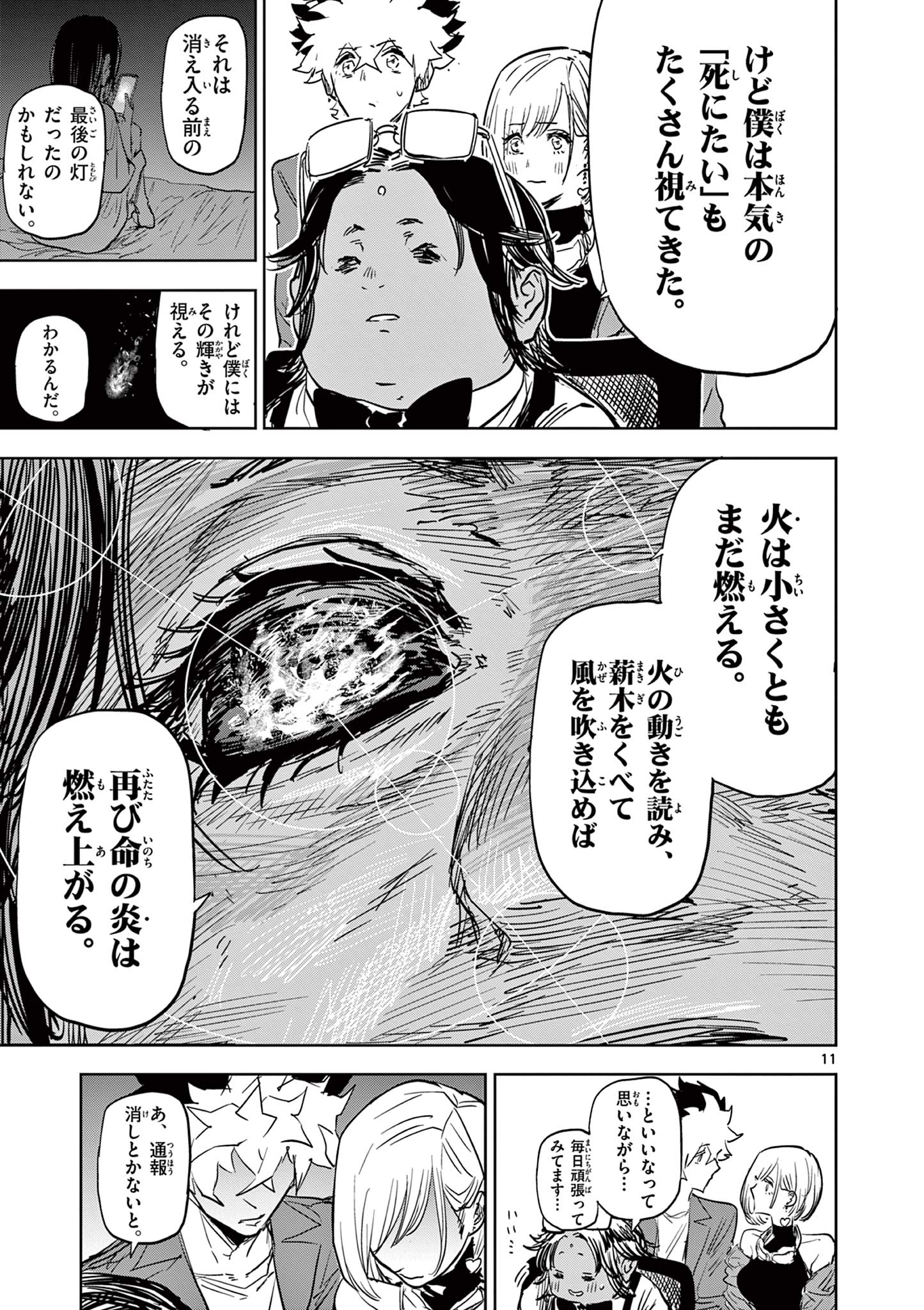 SAIKO AIZU Chapter 24 page 11 - nihonkuni.com