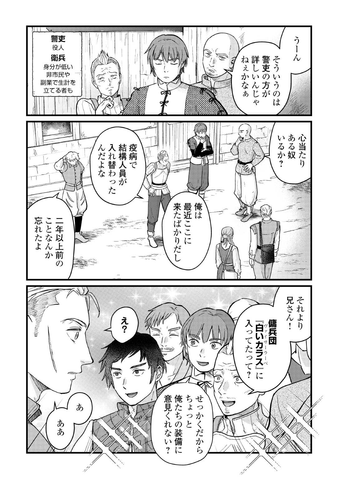 Read SHINBUN KISHA VILHELMINA Chapter 5 [High Quality / Full] - Page 14 - nicomanga.net
