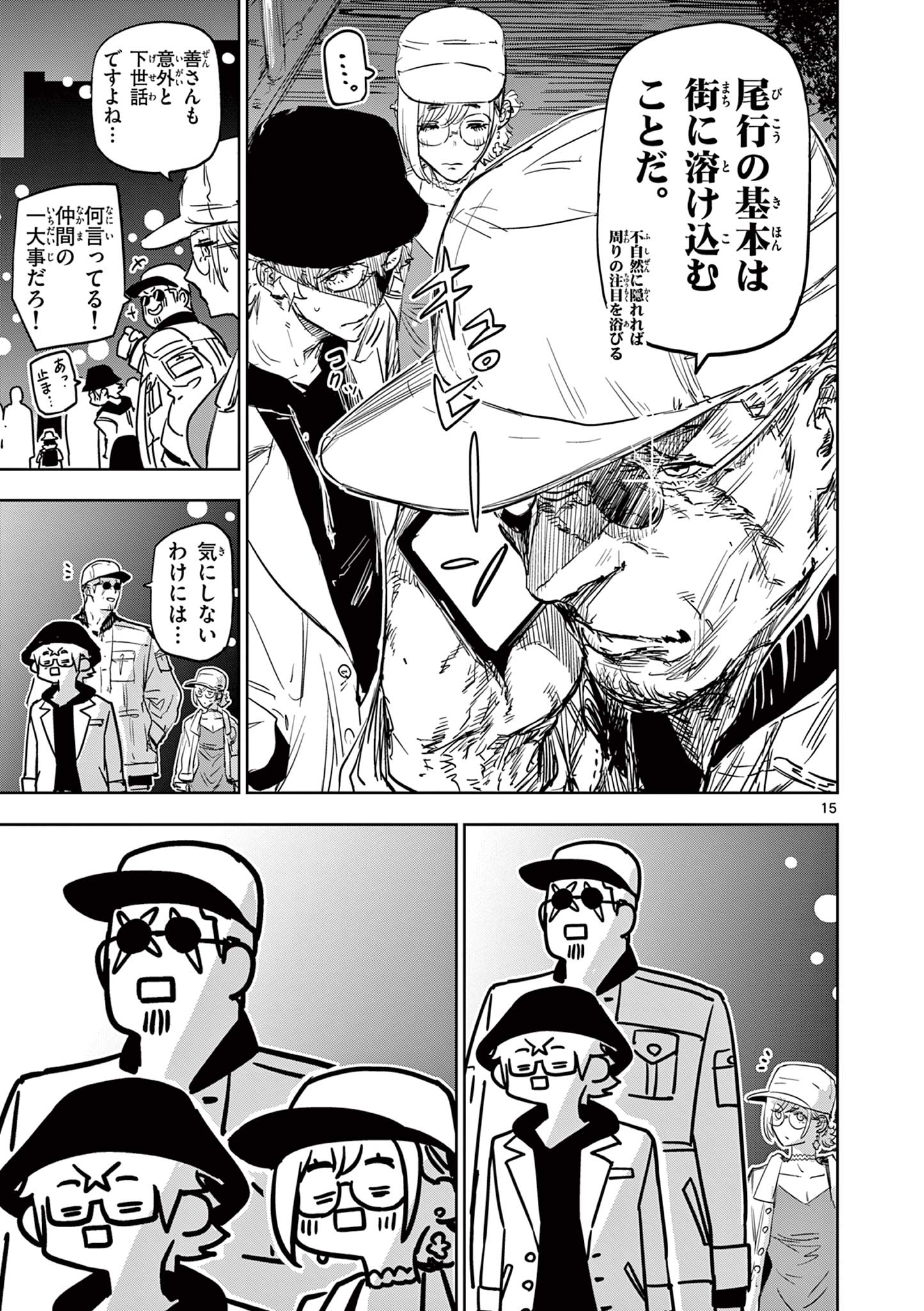 SAIKO AIZU Chapter 24 page 15 - nihonkuni.com
