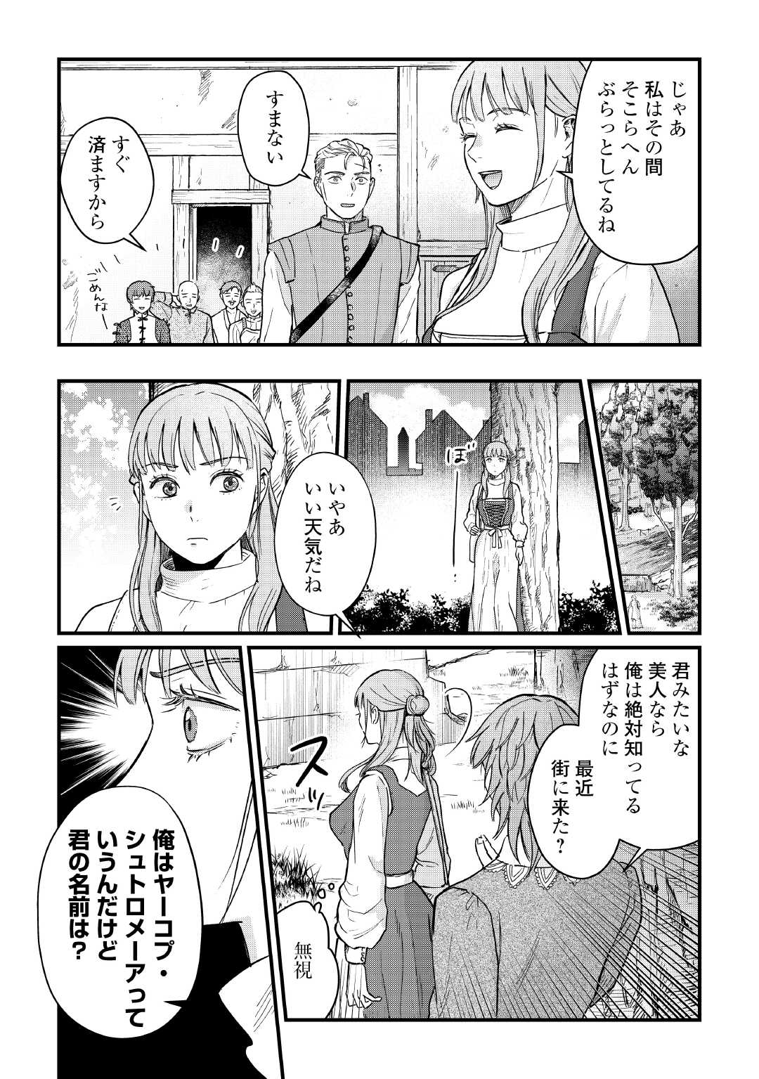 Read SHINBUN KISHA VILHELMINA Chapter 5 [High Quality / Full] - Page 15 - nicomanga.net