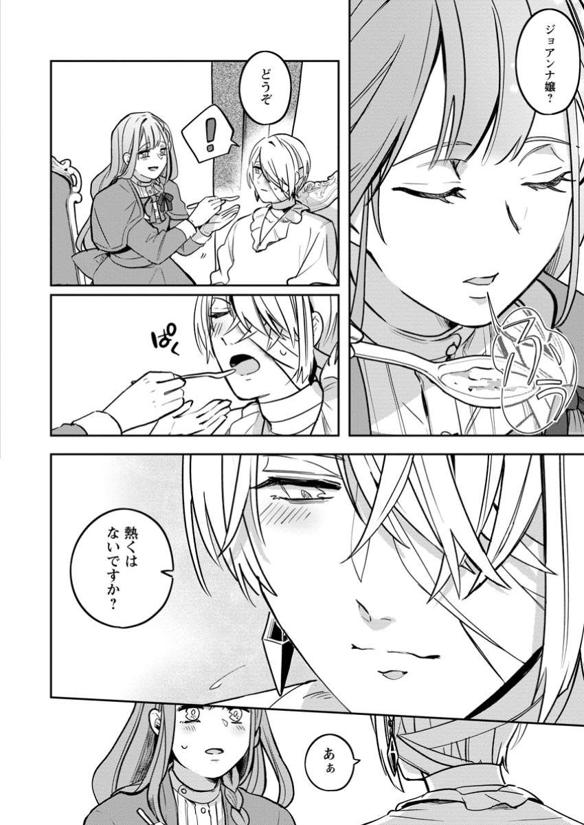 Read YAKUTATAZU SKILL [LOGIN BONUS] DE SUTERARETA REIJOU GA, HONTOU NO SHIAWASE WO TSUKAMU MADE Chapter 3.3 [High Quality / Full] - Page 1 - nicomanga.net
