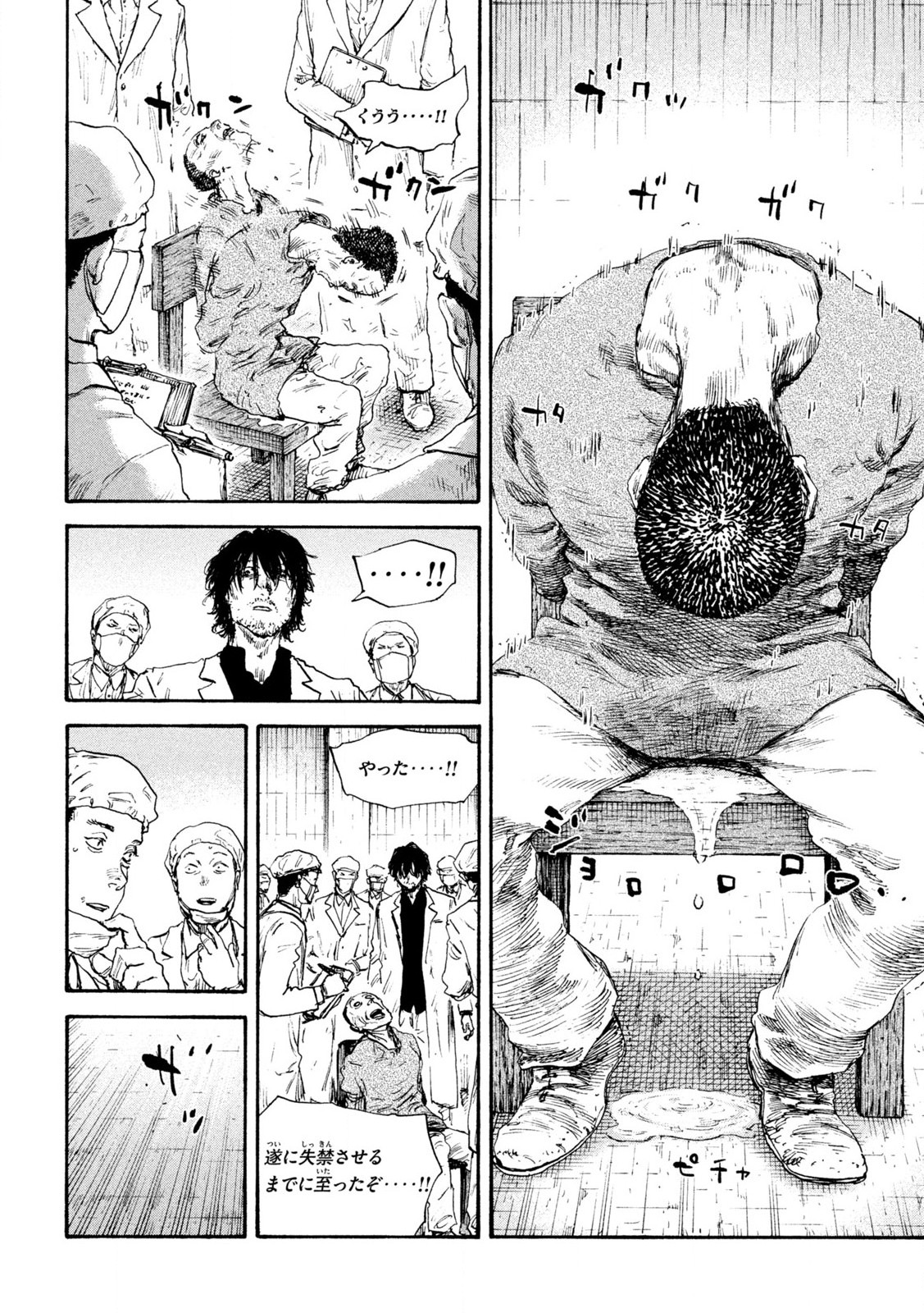 MANSHUU AHEN SQUAD - RAW Chap 199 - Pic 2