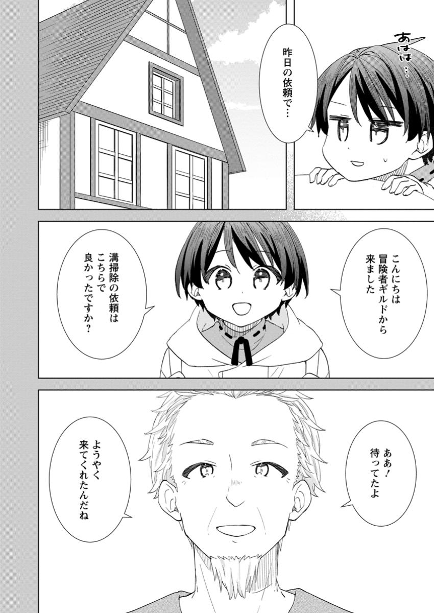 Read REITO NO YURUI TENSEI SEIKATSU Chapter 7.1 [High Quality / Full] - Page 2 - nicomanga.net