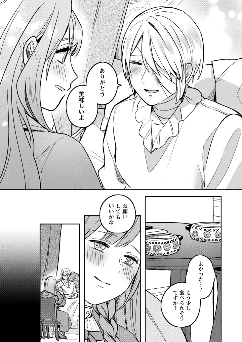Read YAKUTATAZU SKILL [LOGIN BONUS] DE SUTERARETA REIJOU GA, HONTOU NO SHIAWASE WO TSUKAMU MADE Chapter 3.3 [High Quality / Full] - Page 2 - nicomanga.net