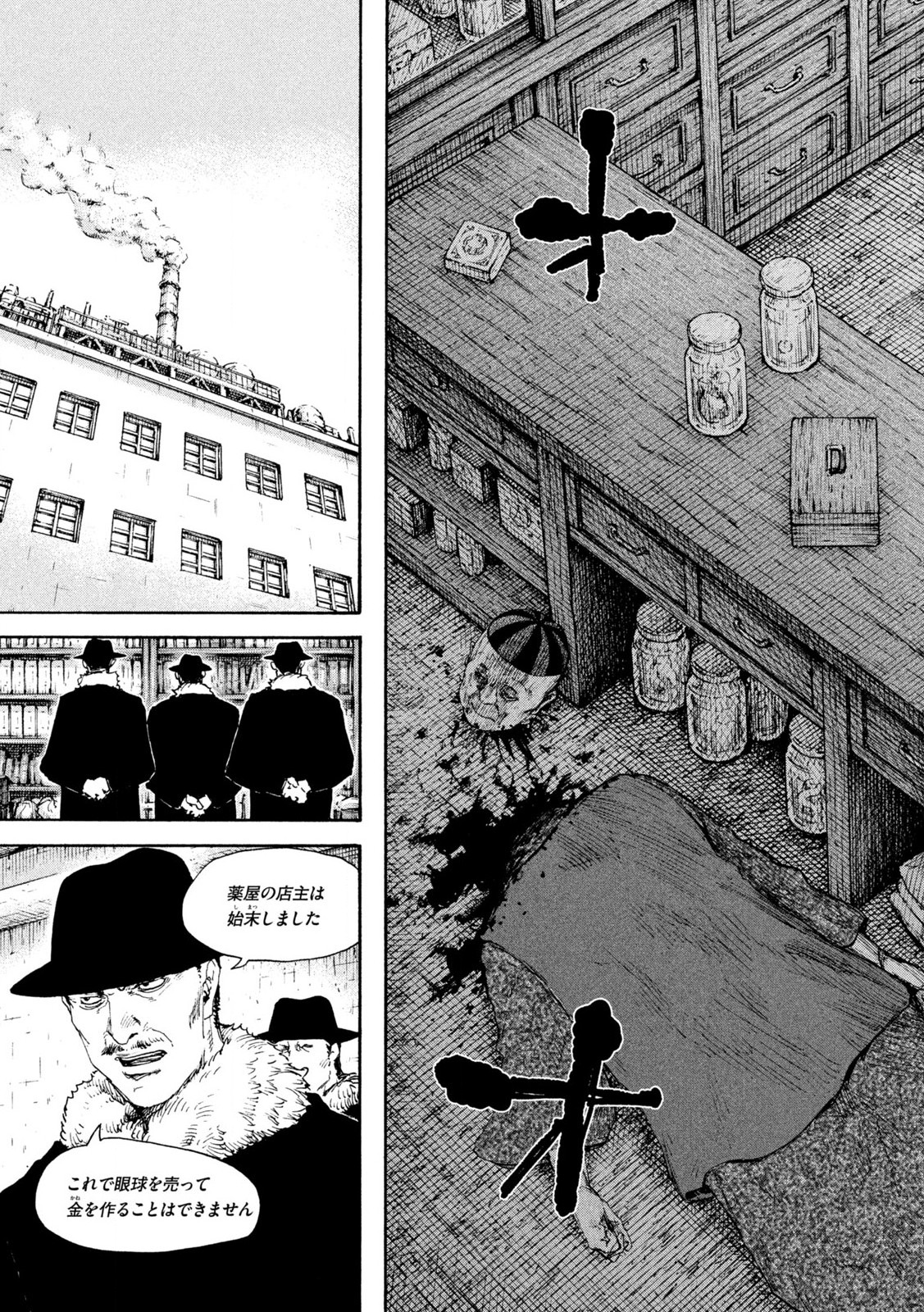 MANSHUU AHEN SQUAD - RAW Chap 198 - Pic 3