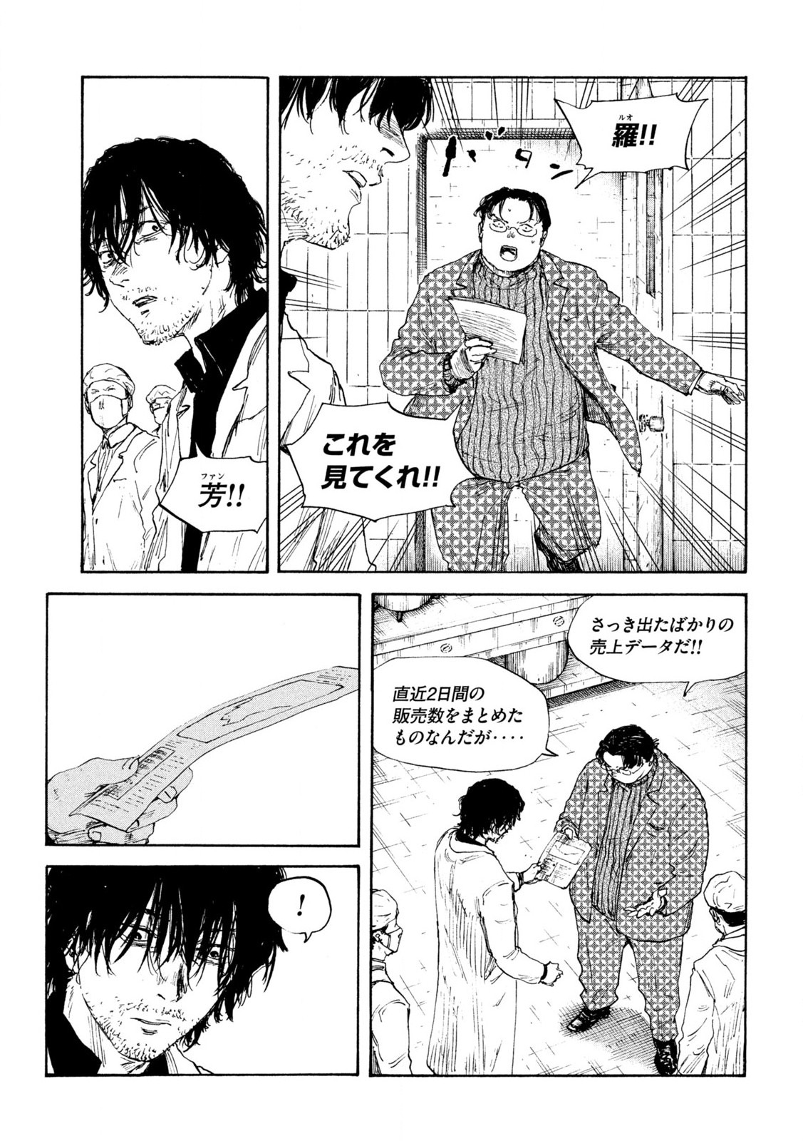 MANSHUU AHEN SQUAD - RAW Chap 199 - Pic 3