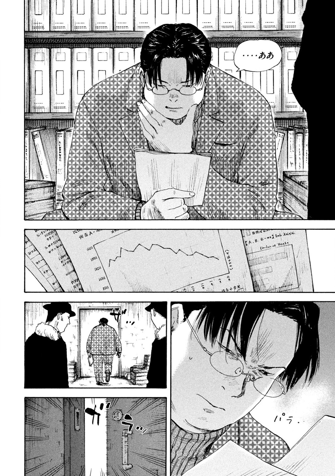 MANSHUU AHEN SQUAD - RAW Chap 198 - Pic 4