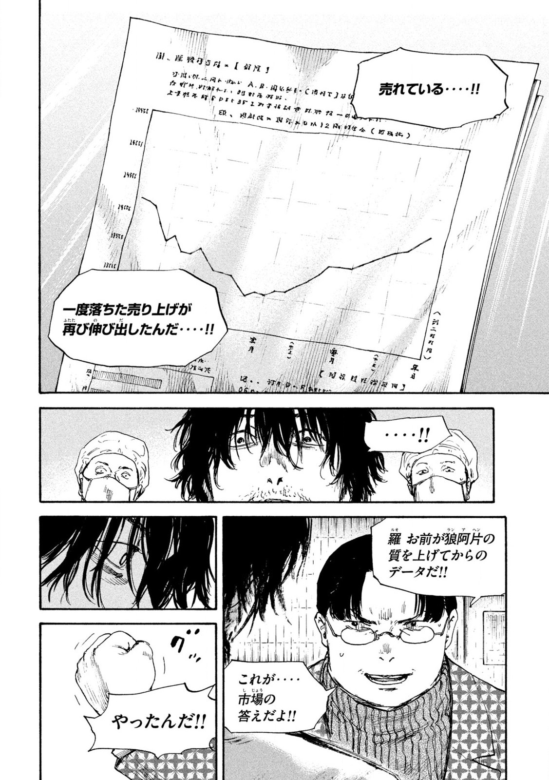 MANSHUU AHEN SQUAD - RAW Chap 199 - Pic 4