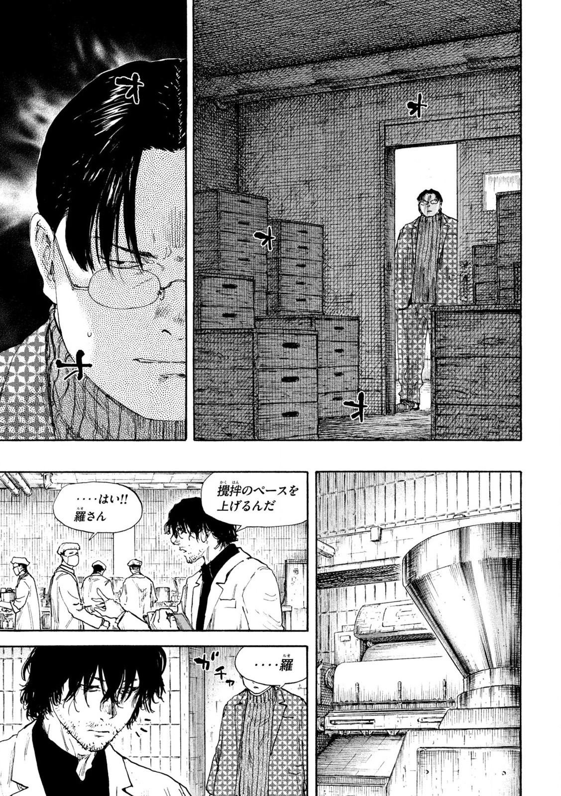 MANSHUU AHEN SQUAD - RAW Chap 198 - Pic 5