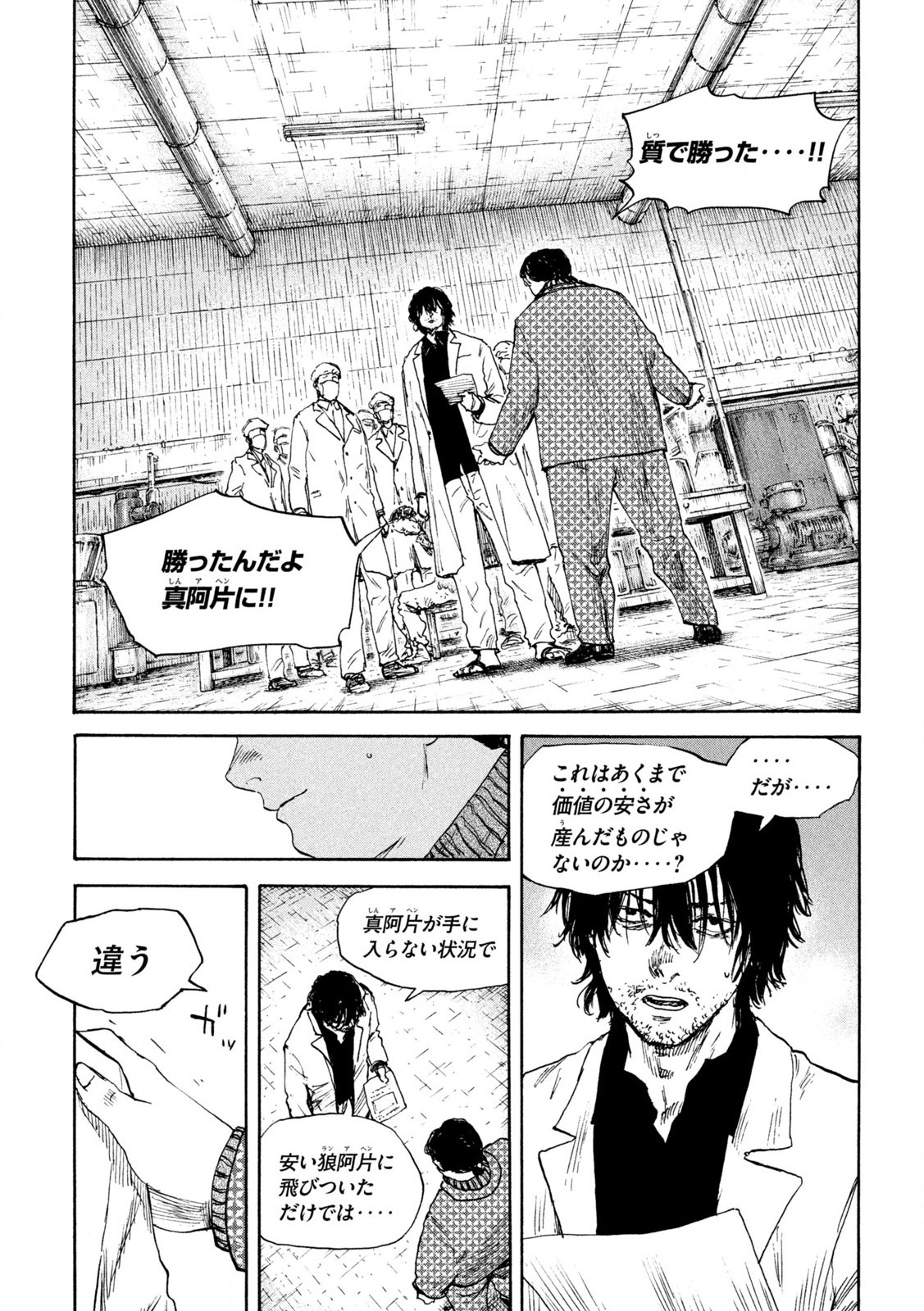 MANSHUU AHEN SQUAD - RAW Chap 199 - Pic 5