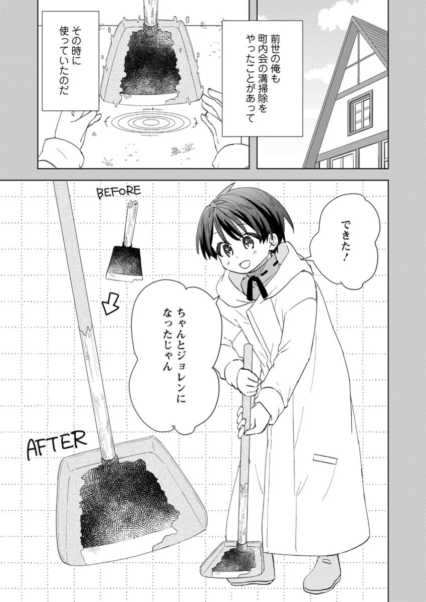 Read REITO NO YURUI TENSEI SEIKATSU Chapter 7.1 [High Quality / Full] - Page 5 - nicomanga.net