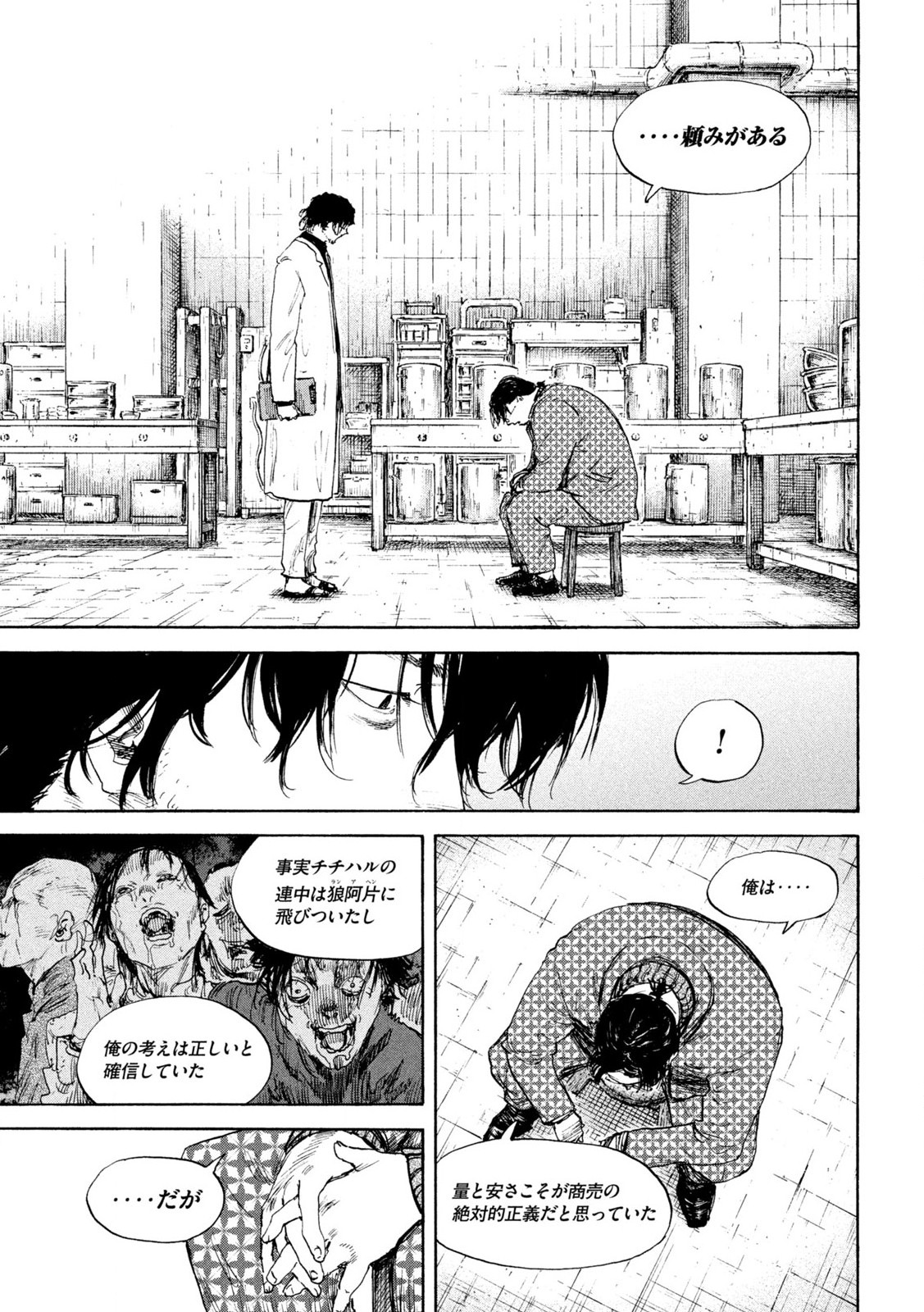 MANSHUU AHEN SQUAD - RAW Chap 198 - Pic 7