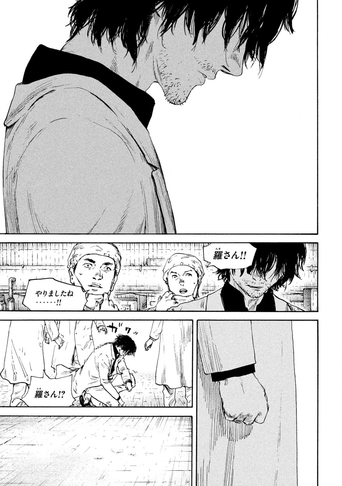 MANSHUU AHEN SQUAD - RAW Chap 199 - Pic 7