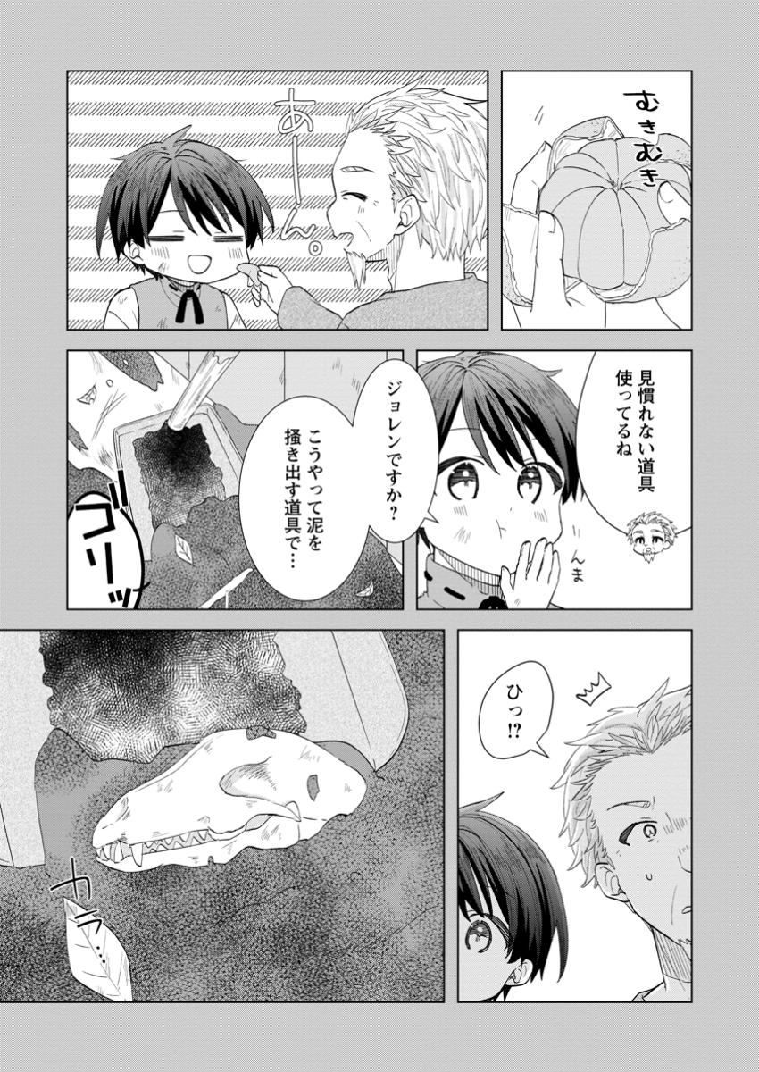 Read REITO NO YURUI TENSEI SEIKATSU Chapter 7.1 [High Quality / Full] - Page 7 - nicomanga.net