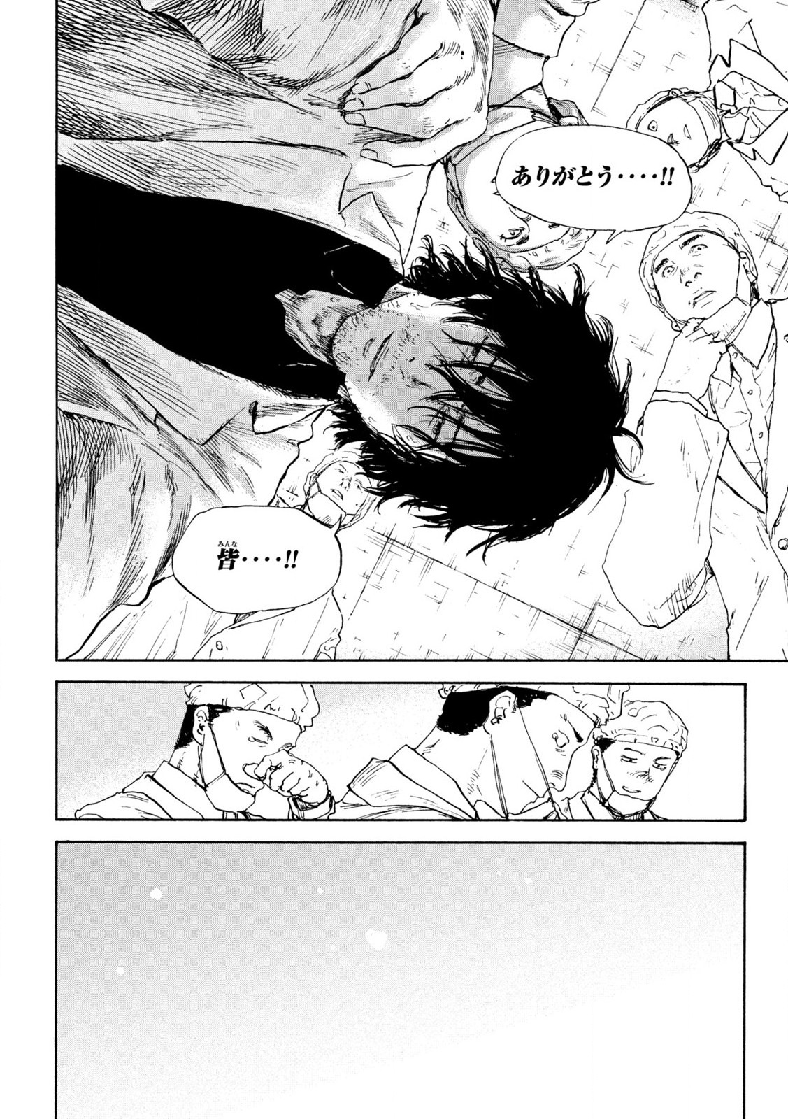 MANSHUU AHEN SQUAD - RAW Chap 199 - Pic 8