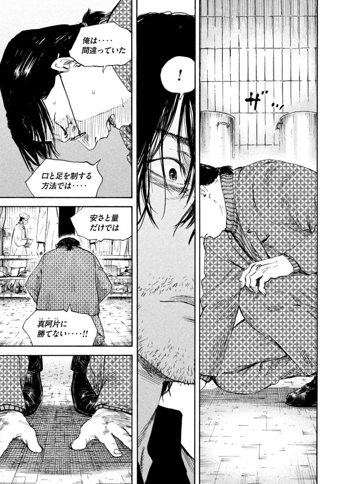 MANSHUU AHEN SQUAD - RAW Chap 198 - Pic 9