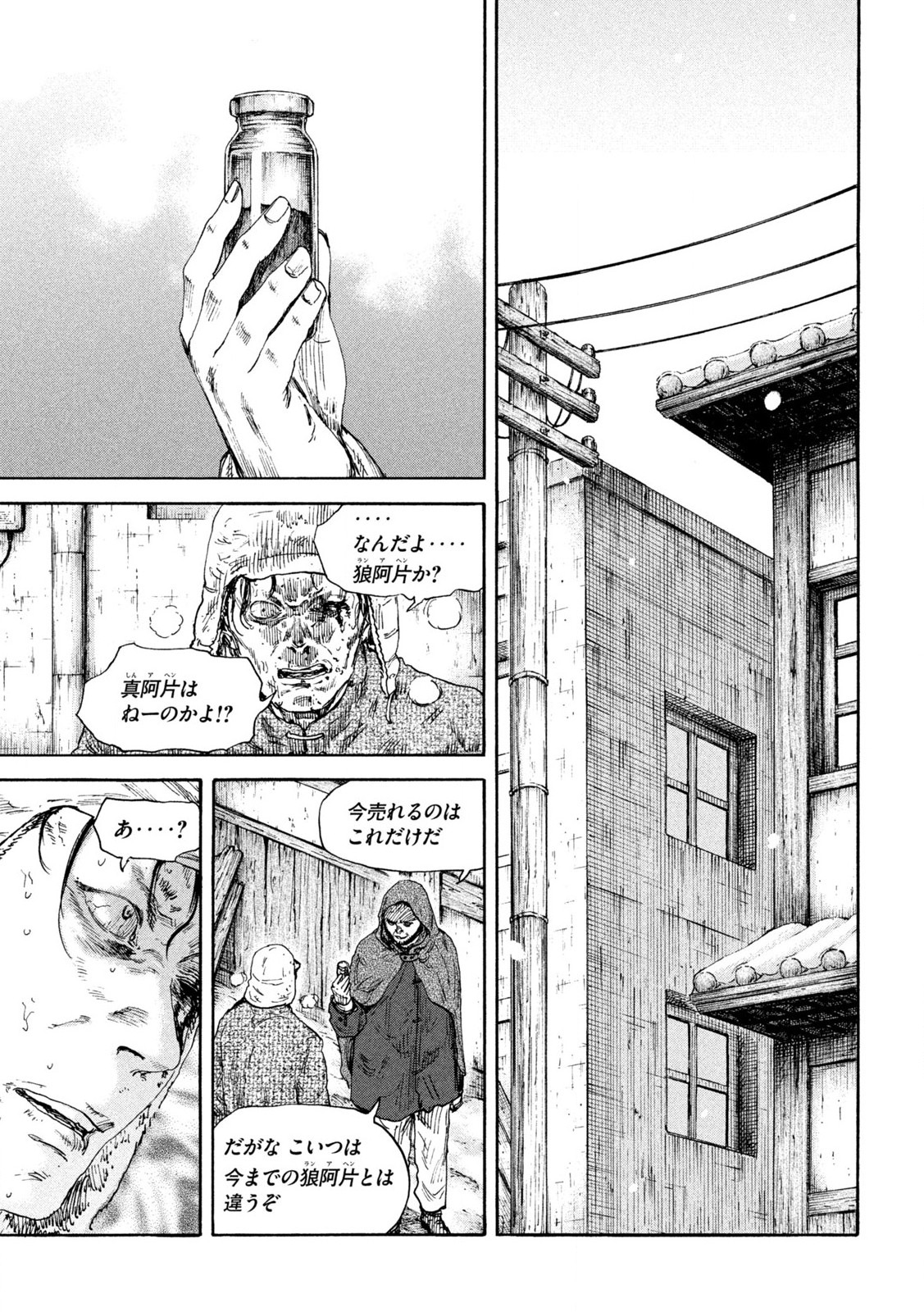 MANSHUU AHEN SQUAD - RAW Chap 199 - Pic 9