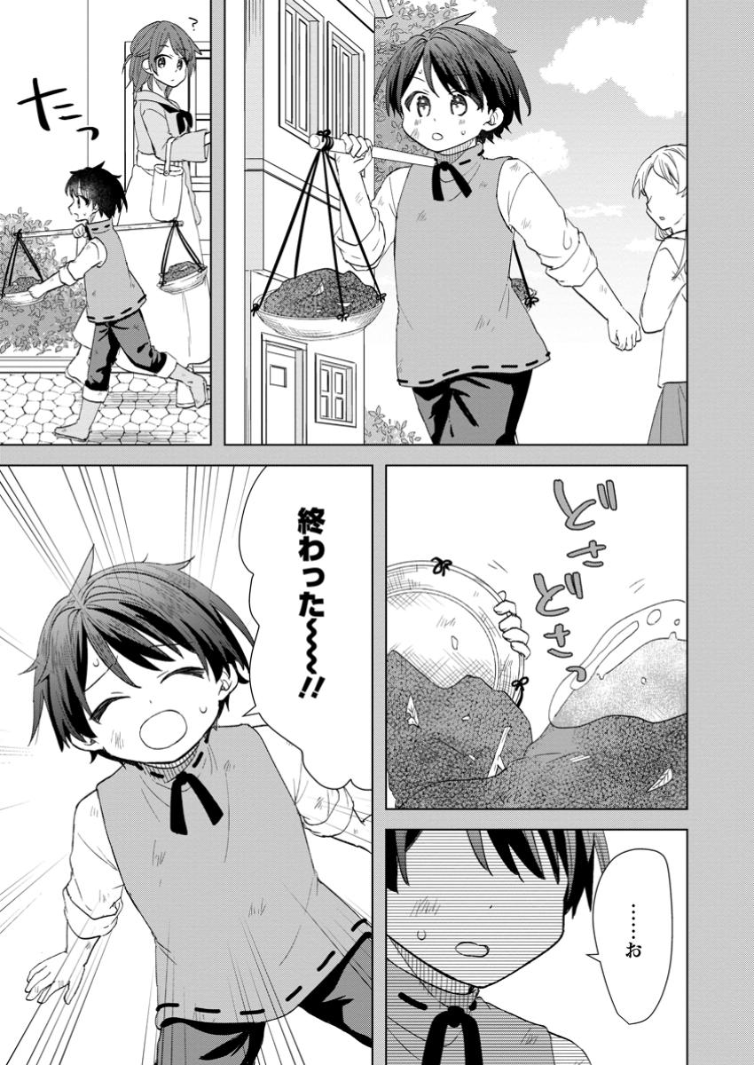 Read REITO NO YURUI TENSEI SEIKATSU Chapter 7.1 [High Quality / Full] - Page 9 - nicomanga.net