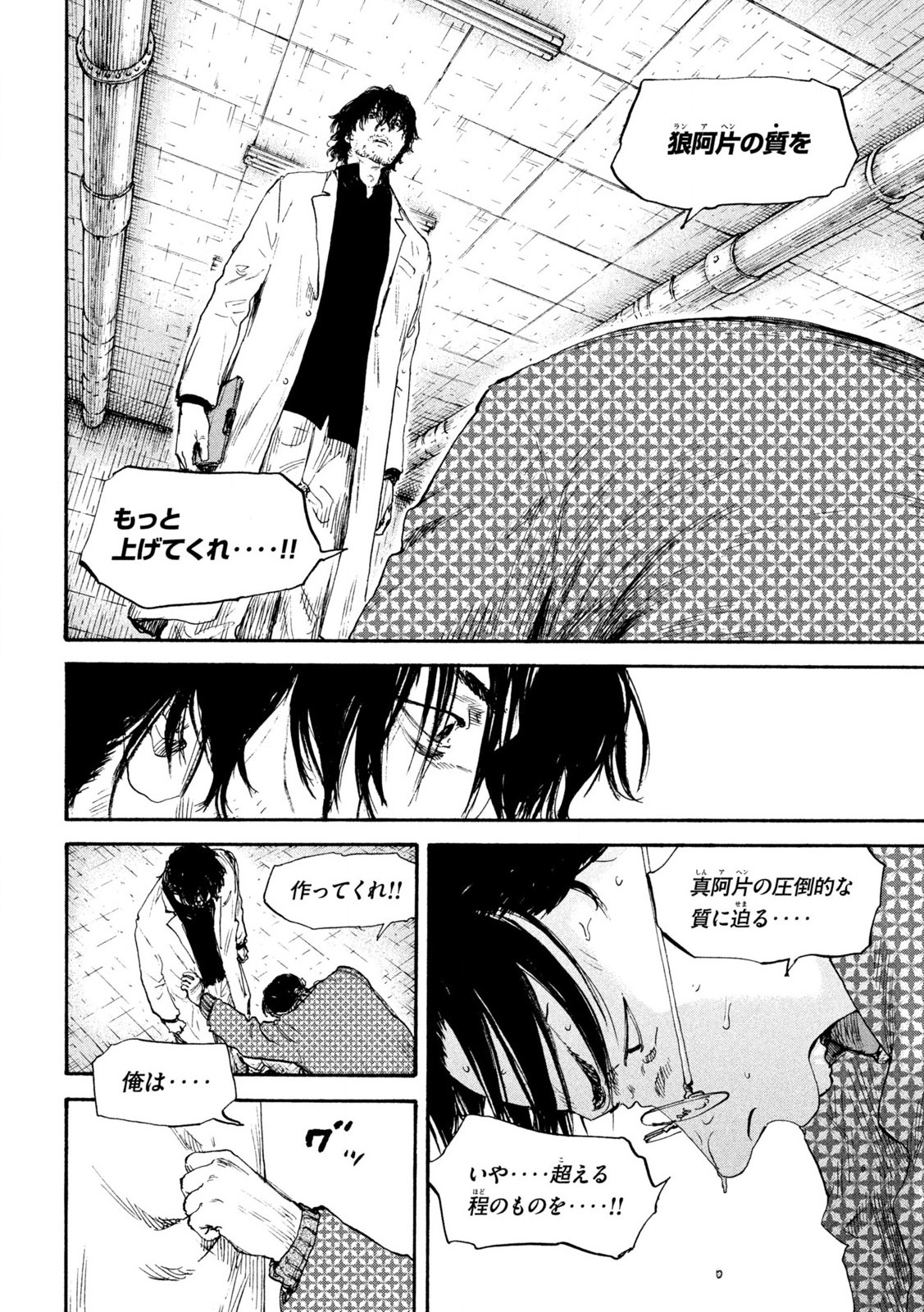 MANSHUU AHEN SQUAD - RAW Chap 198 - Pic 10