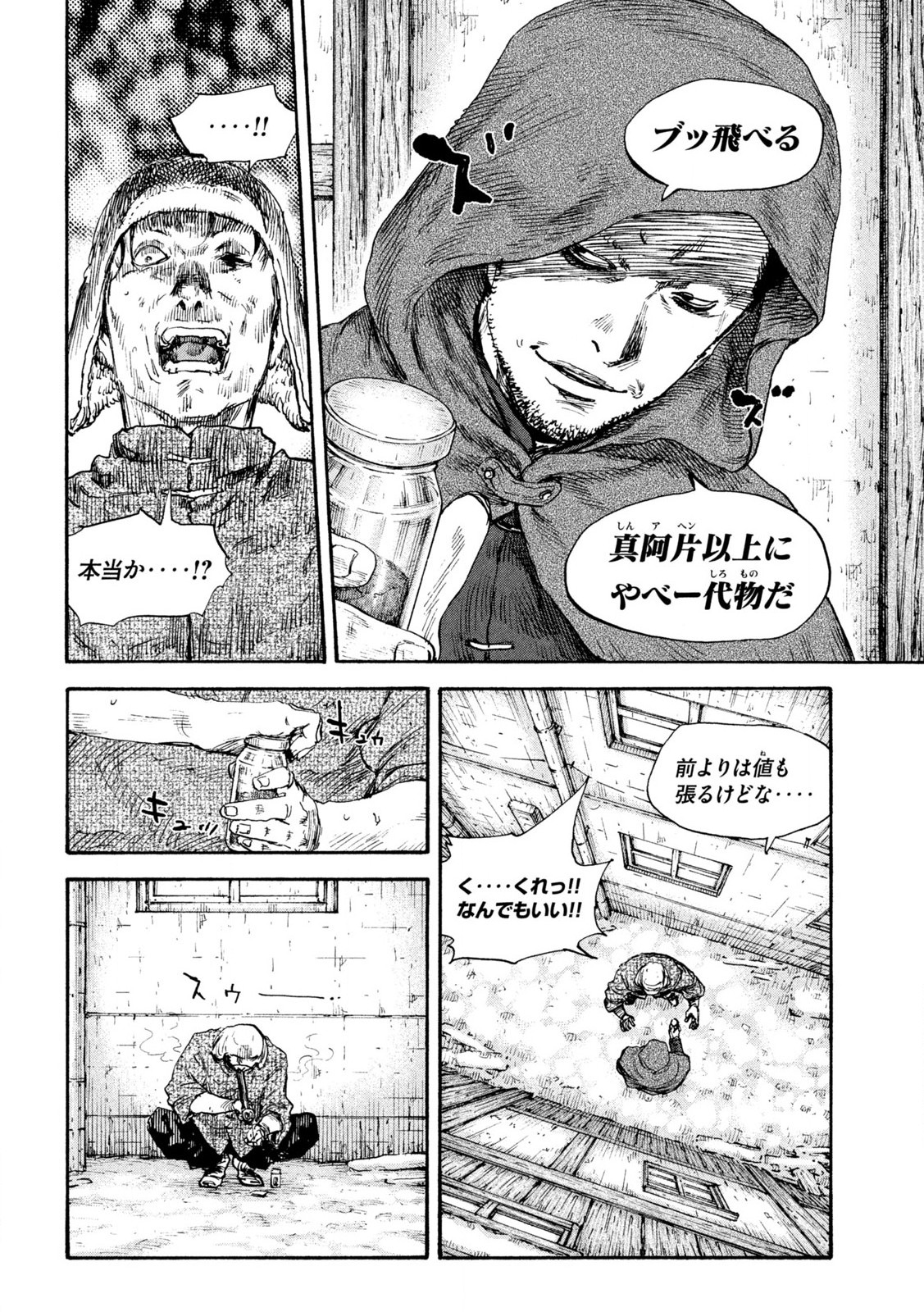 MANSHUU AHEN SQUAD - RAW Chap 199 - Pic 10