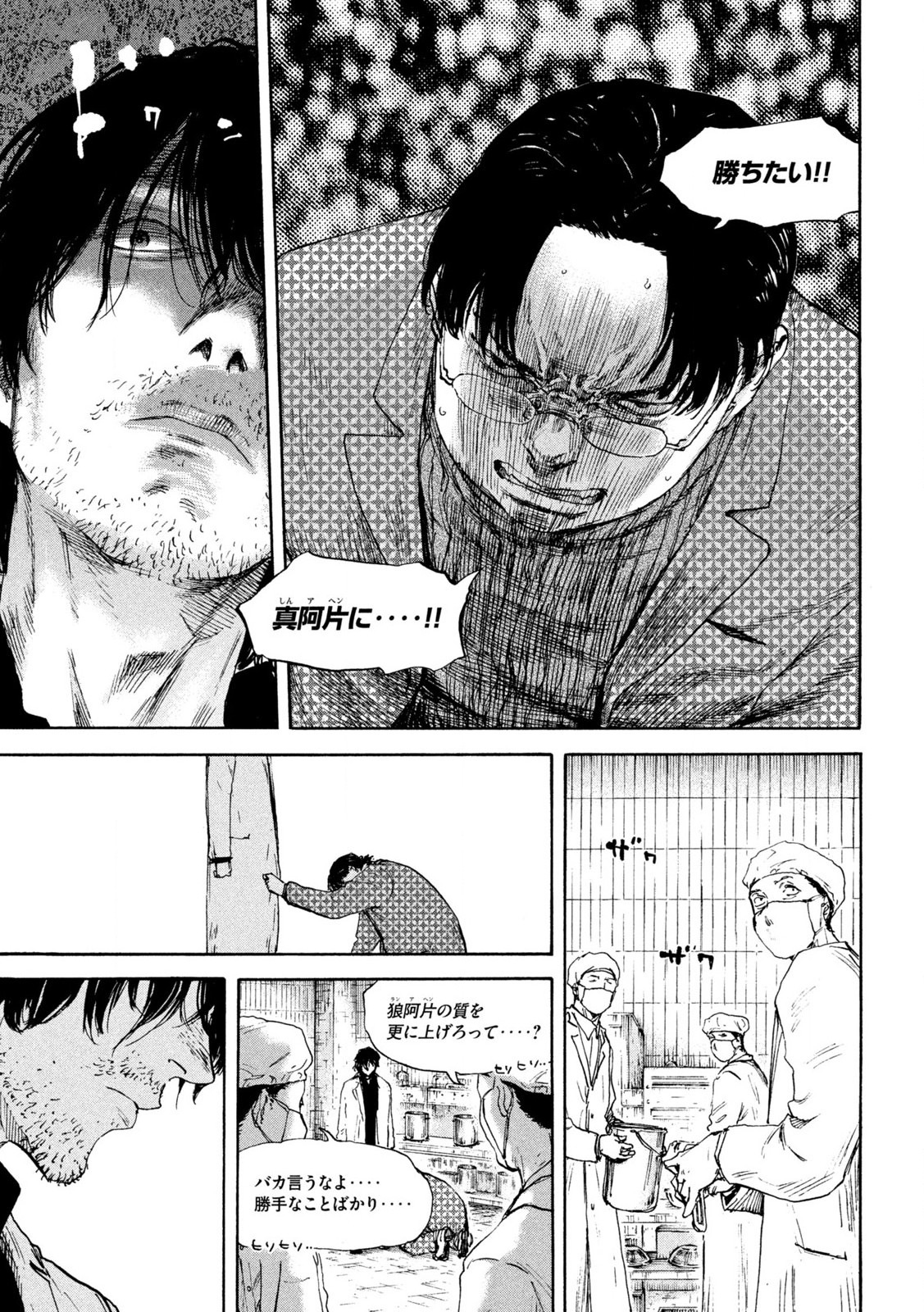 MANSHUU AHEN SQUAD - RAW Chap 198 - Pic 11