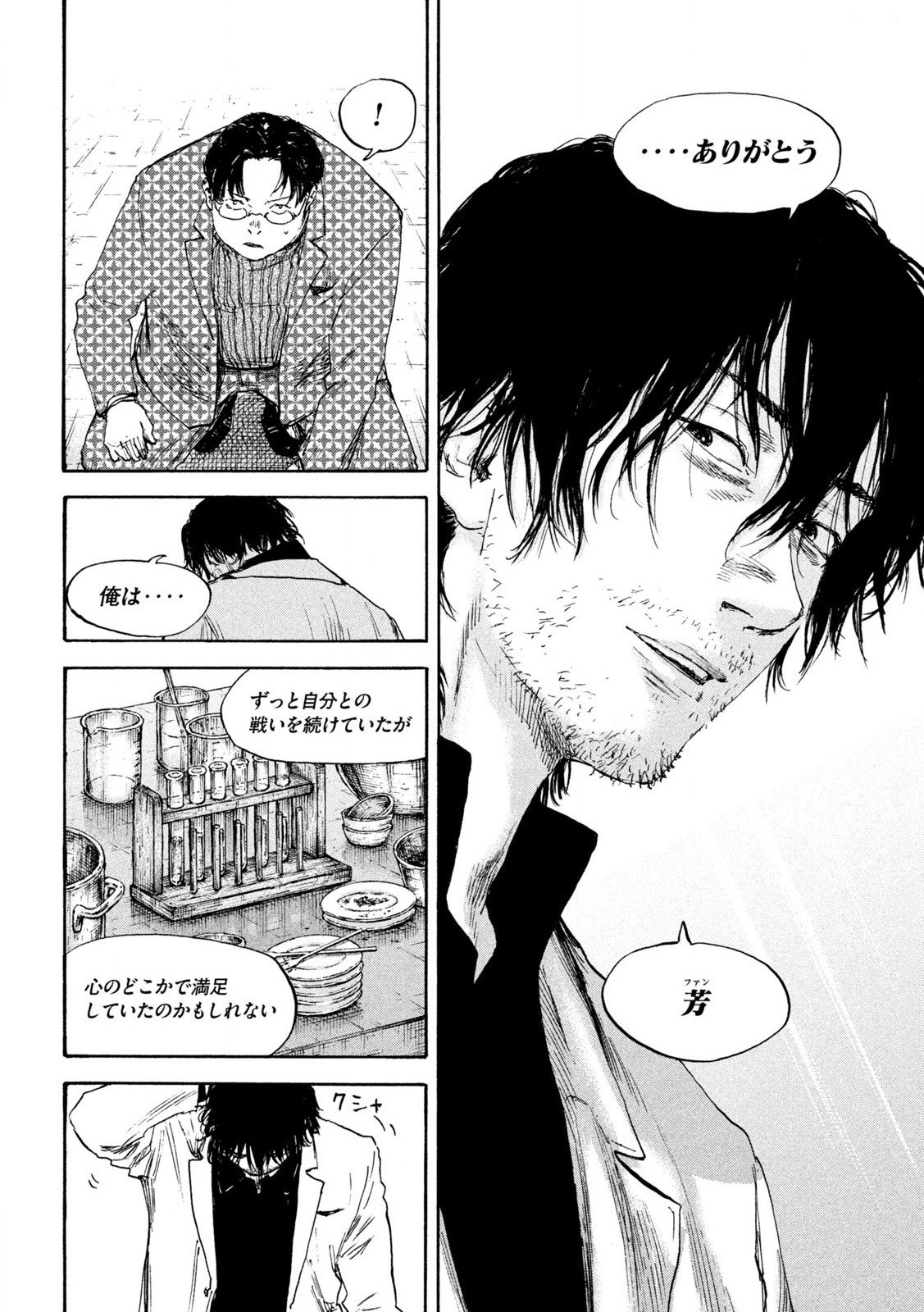 MANSHUU AHEN SQUAD - RAW Chap 198 - Pic 12