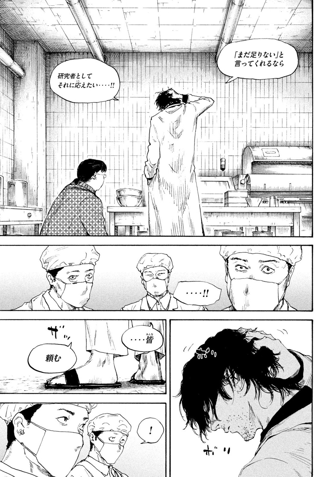 MANSHUU AHEN SQUAD - RAW Chap 198 - Pic 13