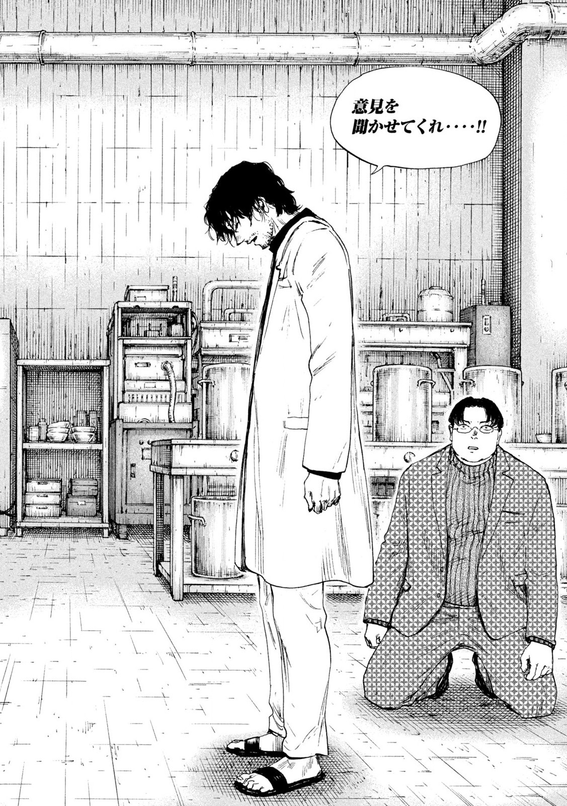 MANSHUU AHEN SQUAD - RAW Chap 198 - Pic 14
