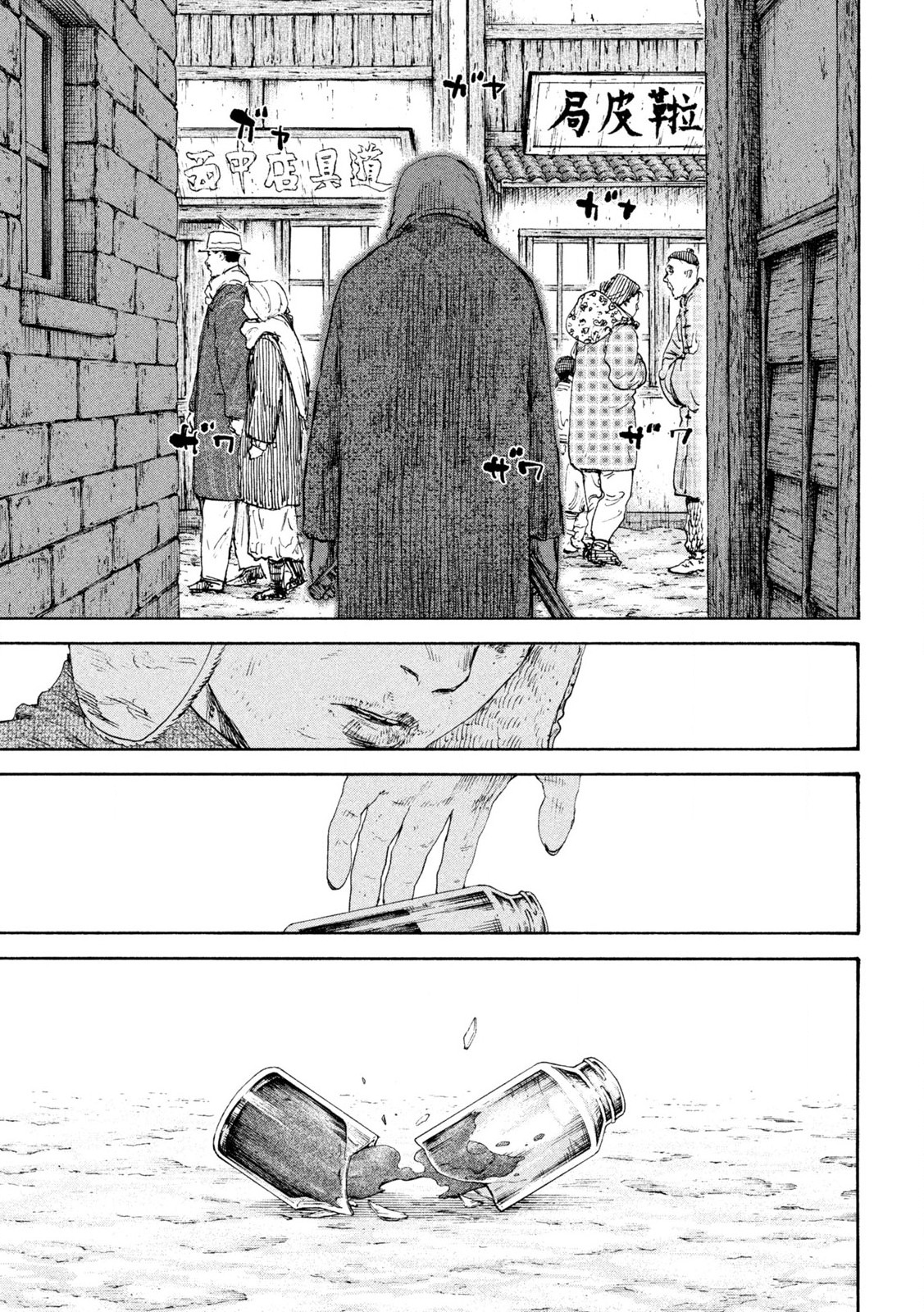 MANSHUU AHEN SQUAD - RAW Chap 199 - Pic 15