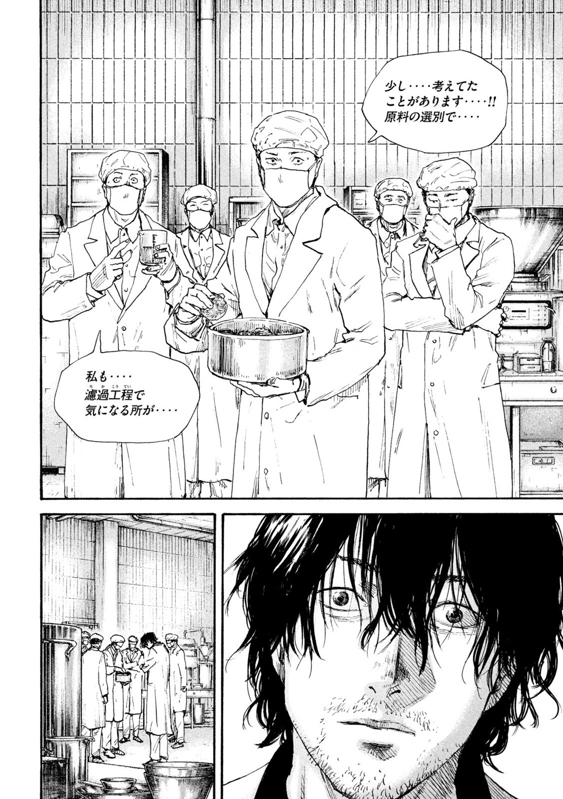 MANSHUU AHEN SQUAD - RAW Chap 198 - Pic 16