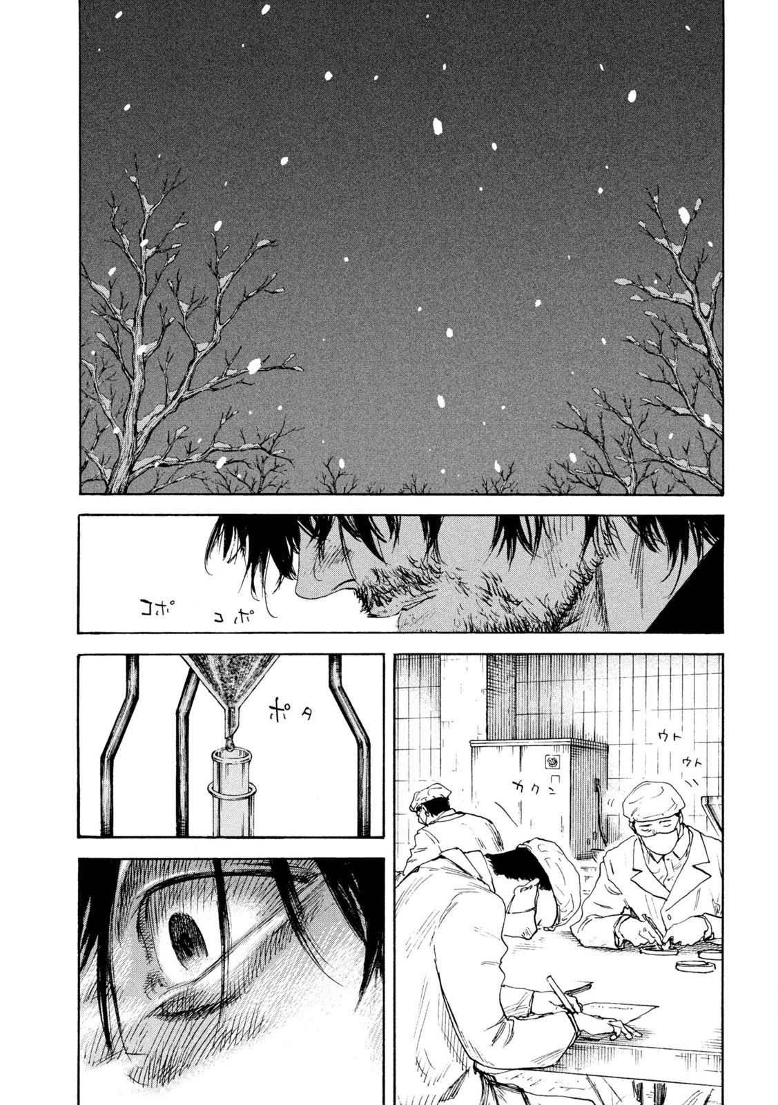 MANSHUU AHEN SQUAD - RAW Chap 198 - Pic 17