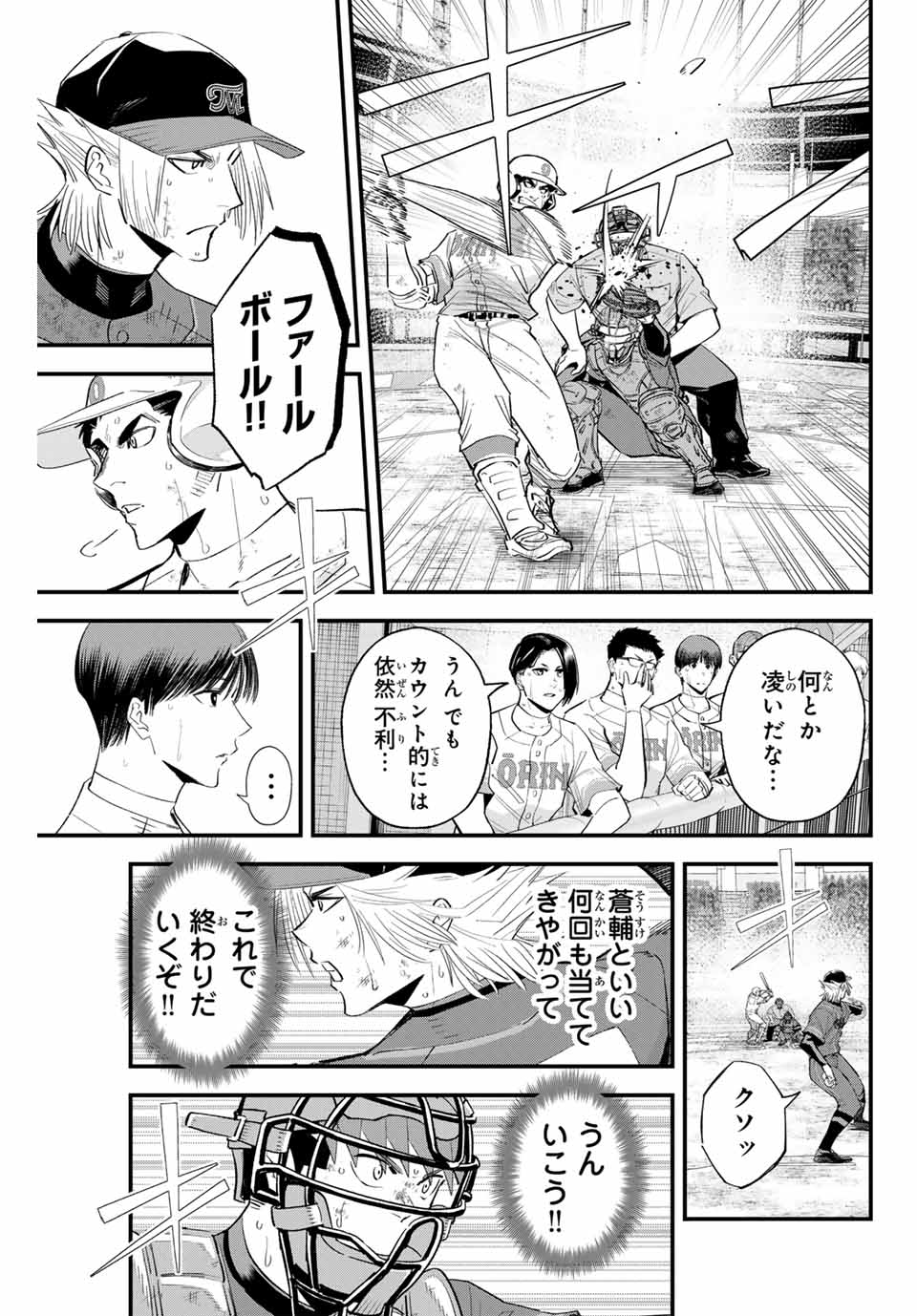 Read IRREGULARS Chapter 160 [High Quality / Full] - Page 5 - nicomanga.com