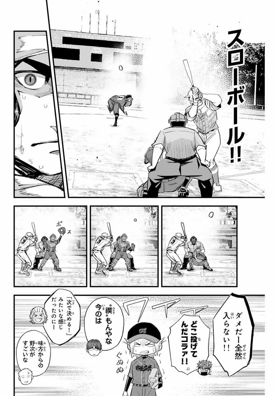 Read IRREGULARS Chapter 160 [High Quality / Full] - Page 6 - nicomanga.com