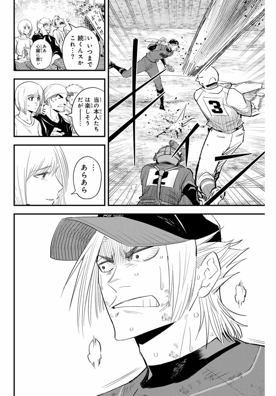 Read IRREGULARS Chapter 160 [High Quality / Full] - Page 10 - nicomanga.com