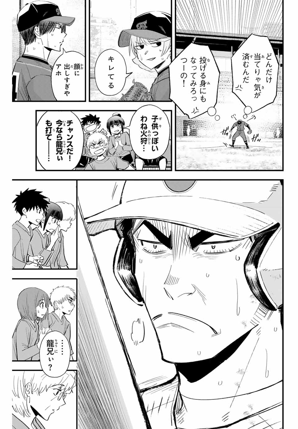 Read IRREGULARS Chapter 160 [High Quality / Full] - Page 11 - nicomanga.com