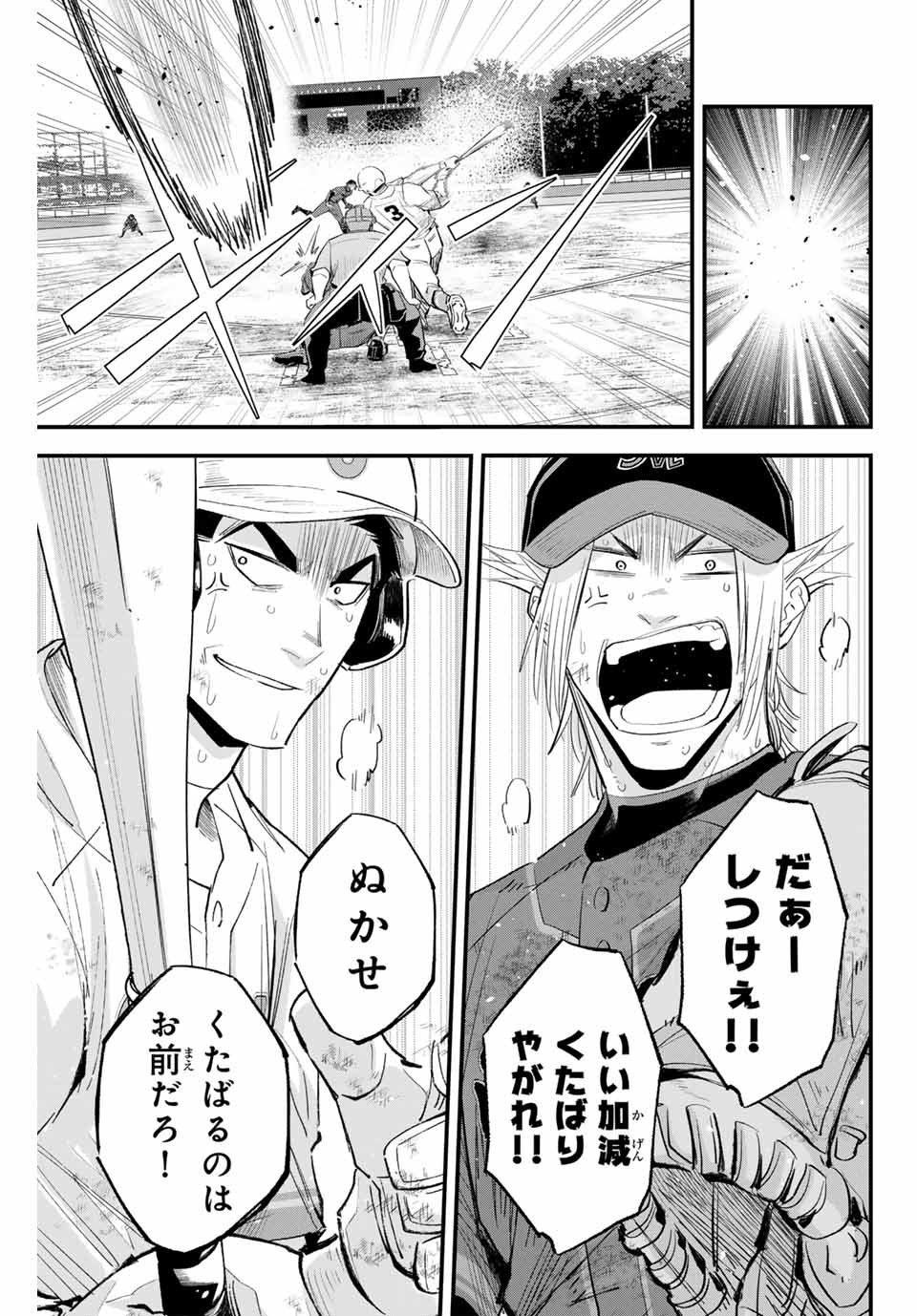 Read IRREGULARS Chapter 160 [High Quality / Full] - Page 13 - nicomanga.com